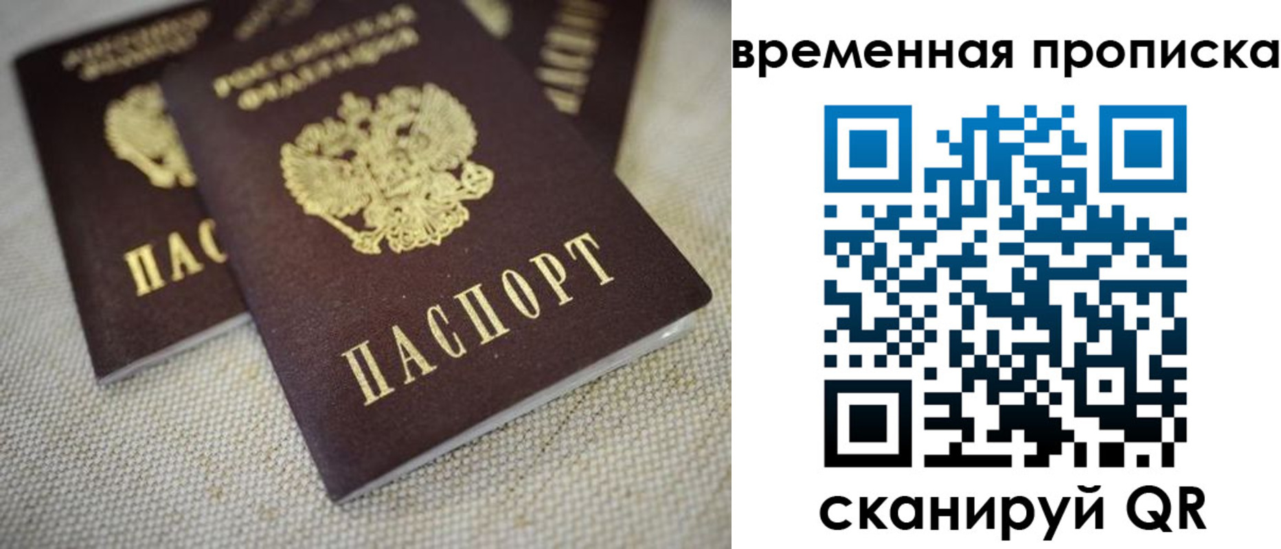 прописка в квартире в Спасске-Дальнем