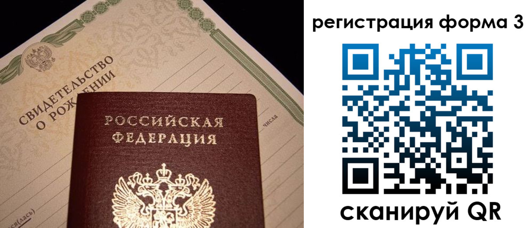 прописка поиск в Спасске-Дальнем