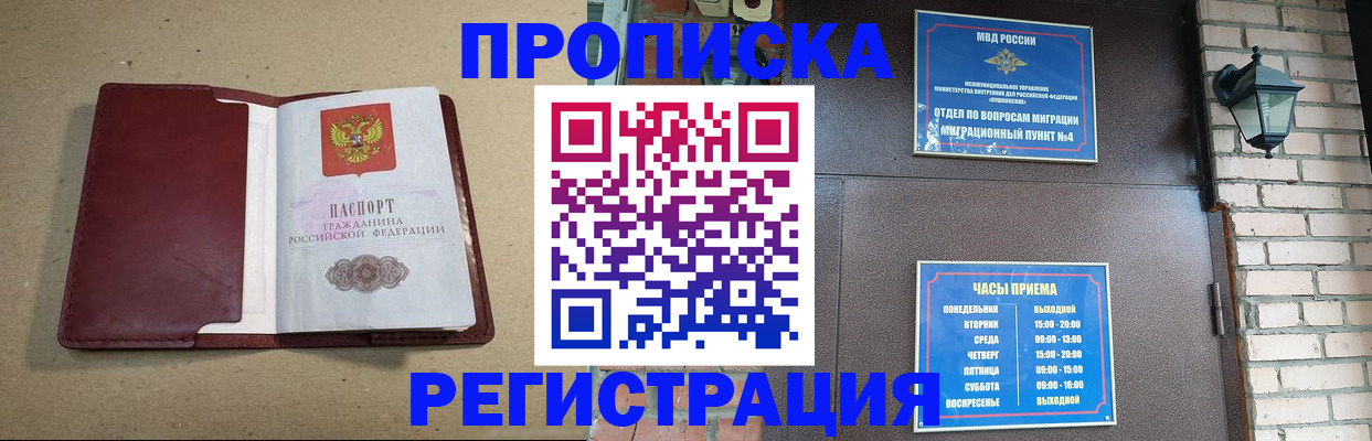 временная регистрация поиск в Спасске-Дальнем