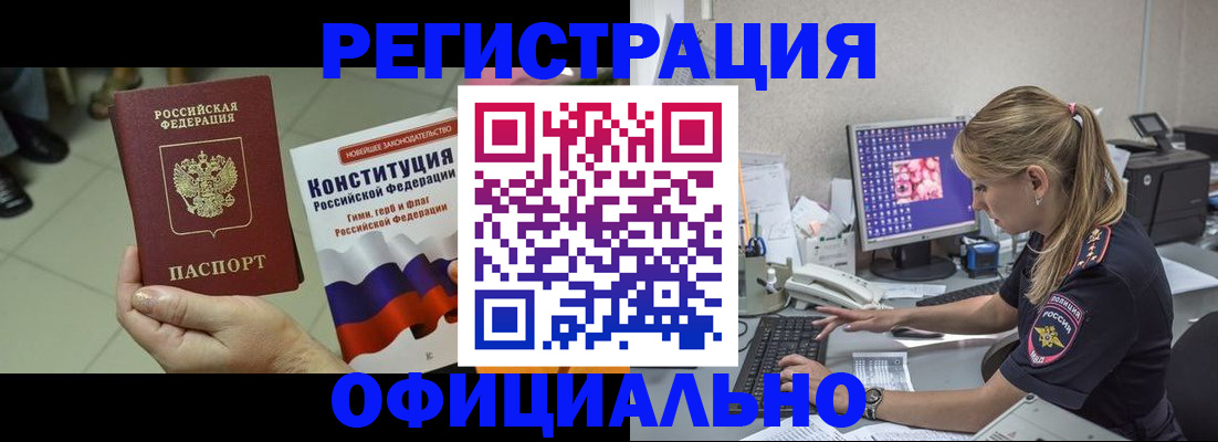 прописка в квартире в Спасске-Дальнем