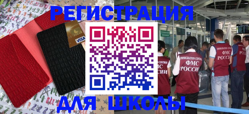 прописка паспорт в Спасске-Дальнем